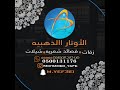 شيلة ترحيب رووووعه 2019 مرحبا ترحيبة ترفع الراس تسجيلات الاوتار الذهبية جوال 0500131176