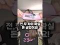 손상 머리 관리가 이렇게 쉬운 줄 몰랐어요!!  #뷰티템 #꿀템 #헤어스타일