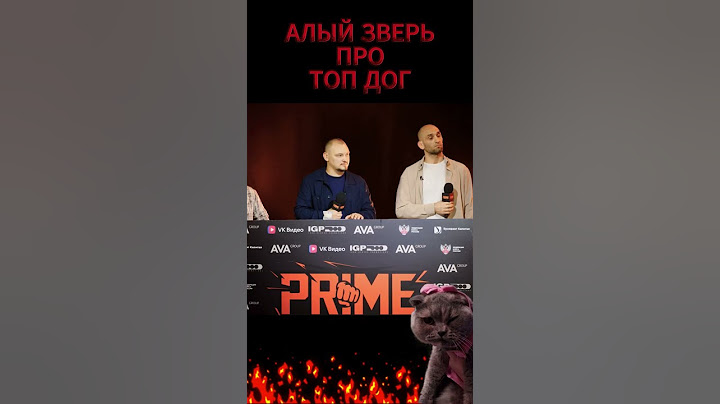 Алый Зверь наехал на ТопДог.#shorts #мма #бокс