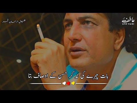 Sad whatsapp status || Sad urdu poetry || Heart touching shayari statuus || atif faizi poetry ||