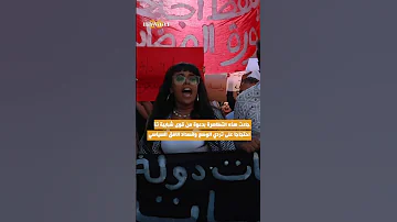 نواة على عين المكان مسيرة شبابية ضد القمع والاستبداد 