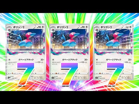 【ポケモンカード】ポリ２ロイヤルストレートフラッシュ ロストアビス開封【ポケモン剣盾】【ゆっくり実況】