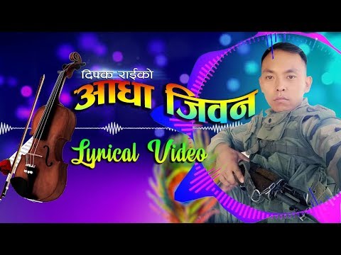 आधा जीवन  Dipak Rai- Lyrical Video