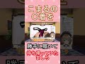 【切り抜き】栗駒こまるの〇着を勝手に持ち帰っていたましろ【あおぎり高校】#shorts