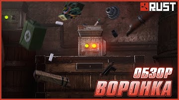 ВОРОНКА HOPPER - ТОП ПРЕДМЕТ В РАСТЕ?