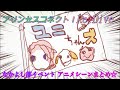 【プリコネR】なかよし部イベント アニメシーンのみまとめ  CV:小原好美、種崎敦美、佐倉綾音 [Princess Connect!Re:Dive][公主連接!]