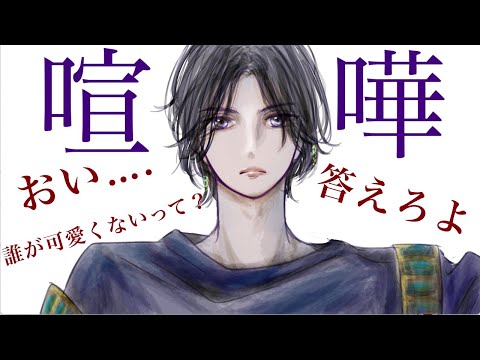 【女性向けボイス】一途彼氏はある言葉で豹変してしまい...【喧嘩/女性向けASMR】