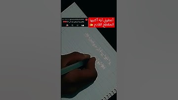 واتقوا يوماً تُرجعون فيه إلى الله ثم تُوفى كل نفس ما كسبت || سورة البقرة || القارئ أحمد العجمي
