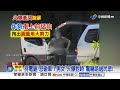 女遭施暴"揮電鋸砸車"怒嗆男友! 囂張闖警局"咆哮討債"│中視新聞 20260721