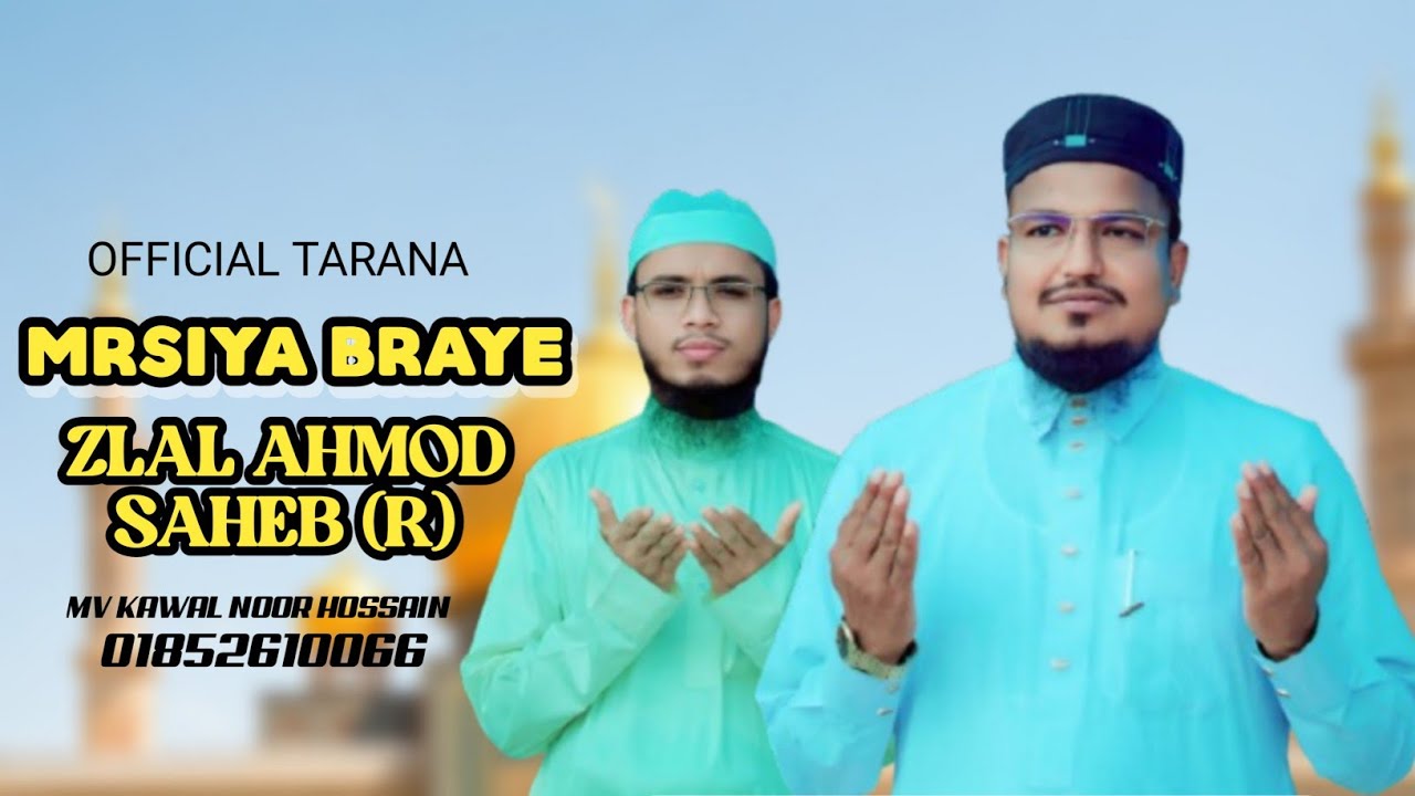 Kawal Noor Hussain Official Tarana