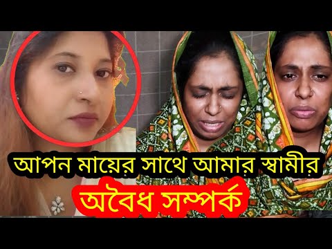 ভিডিও: এটা কি ইনকেস নাকি ইনসেস?