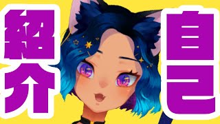 「【自己紹介】エフェクトデザイナーのテトだよ！【新人Vtuber】」のサムネイル