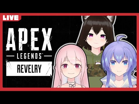 【APEX】いつものペックスコラボ！！！【VTuber】【コラボ配信】