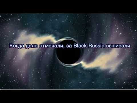 Morgenshtern-Black Russia