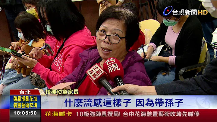 接种流感疫苗不良反应已51起赛诺菲12例 - 天天要闻
