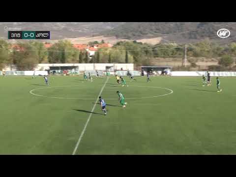 ვიტ ჯორჯია II 2:0 კოლხი [გოლები]