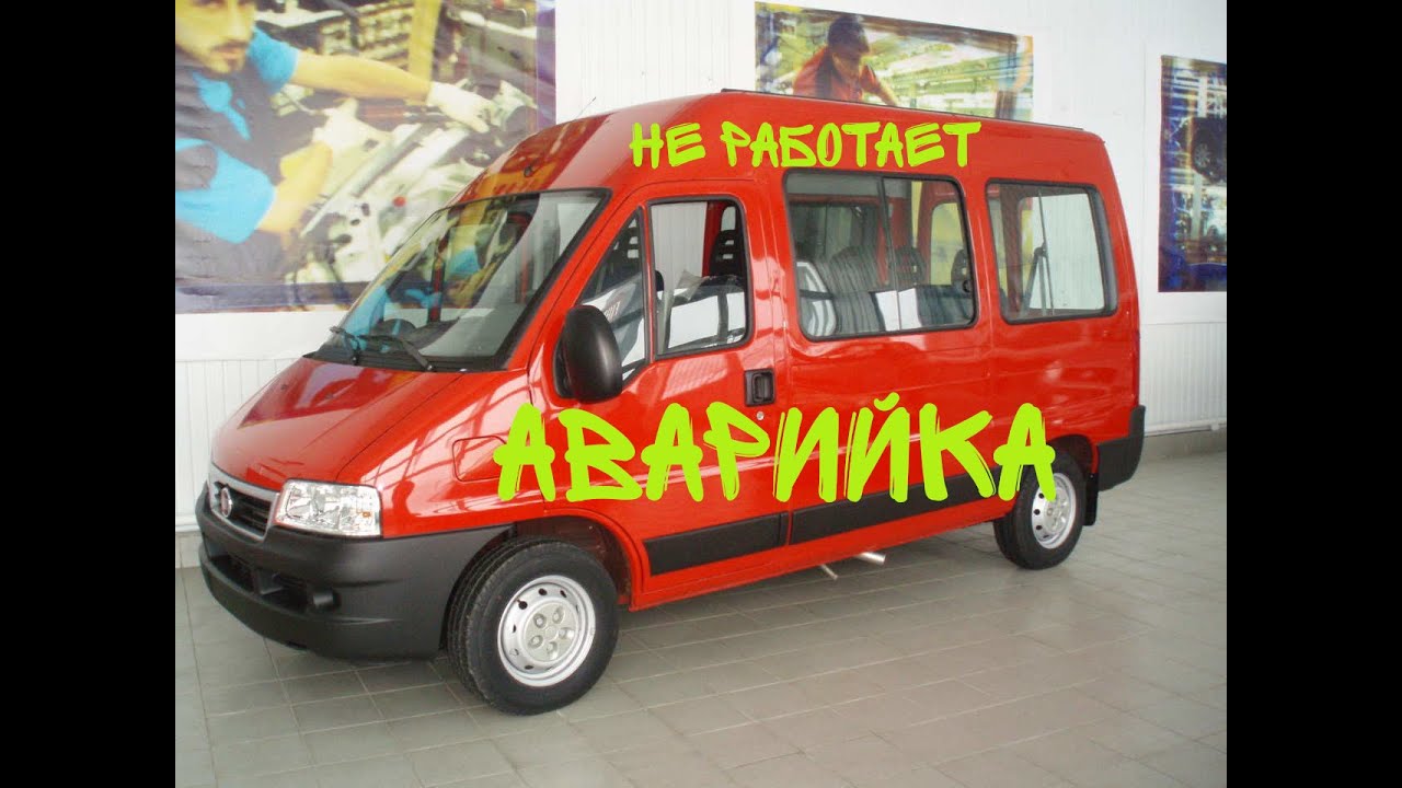 Логан не работает аварийка Логан не работает аварийка