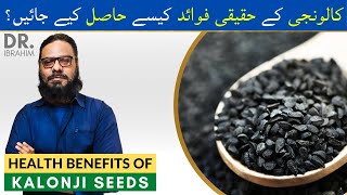 Kalonji Ki Faide/Fayde | Benefits of Black Cumin Seeds (Urdu/Hindi) | Dr. Ibrahim