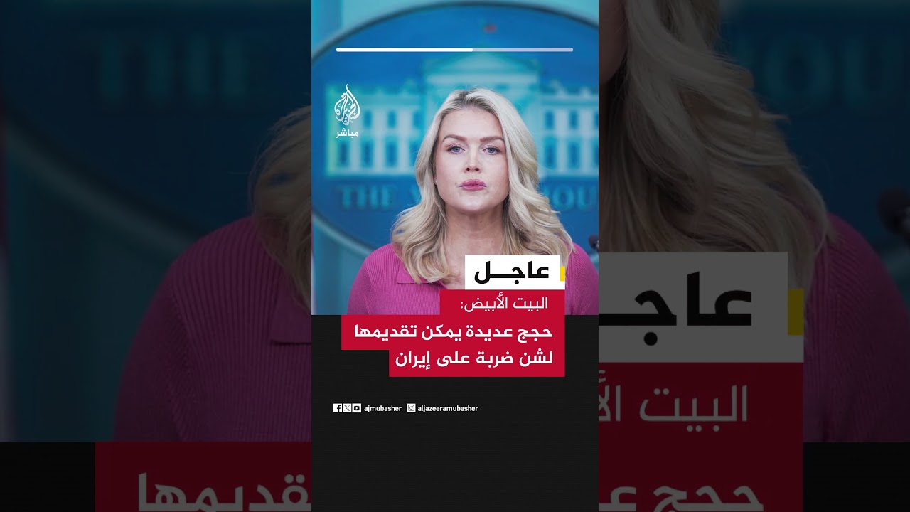 حجج عديدة يمكن تقديمها لشن ضربة على إيران