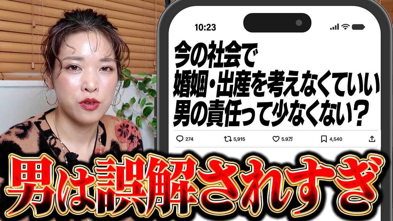 Twitterで男の人権が無さ過ぎる件に突っ込みました【勝倉レスバ】