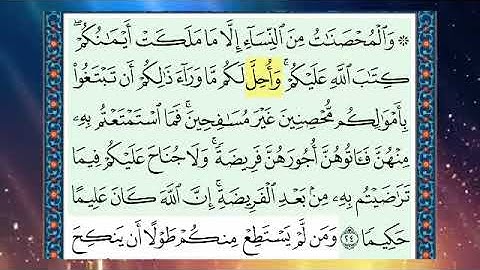 تلاوة تعليمية للقران الكريم برواية شعبة عن عاصم سورة النساء - تجويد