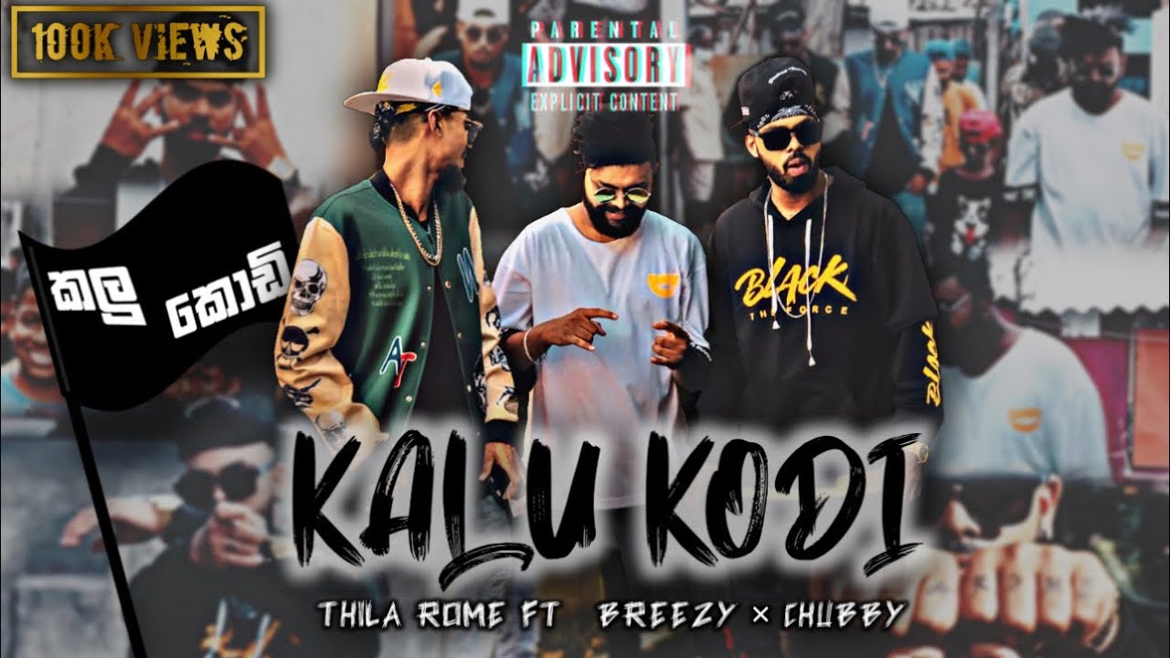 Thila Rome -[Hatharabeeri EP1]- Kalu Kodi ( කළු කොඩි  ) Ft Breezy X Chubby Official Music Video 2022