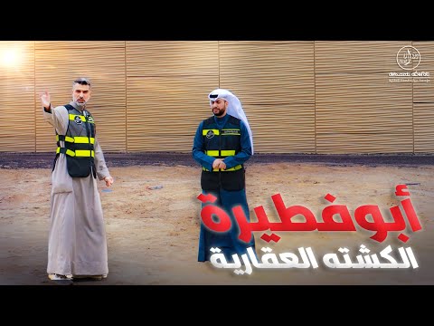 كشتة ابوفطيرة