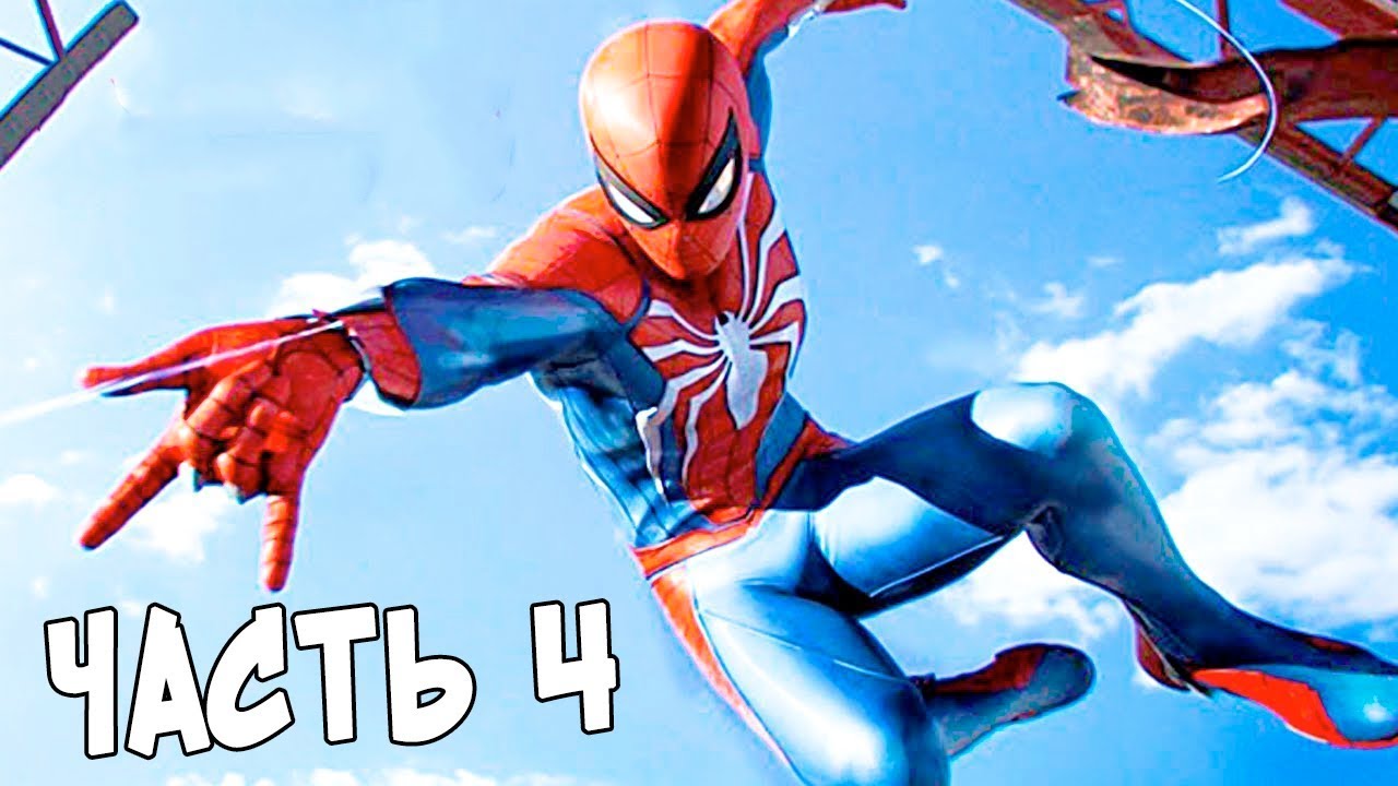 SPIDER-MAN на PS4 - ПРОХОЖДЕНИЕ #4 (Marvel's Spider-Man) - YouTube
