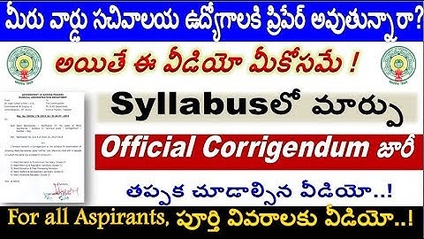 Ward sachivalayam exam syllabus main updates for all ap  aspirants By SRINIVASMech