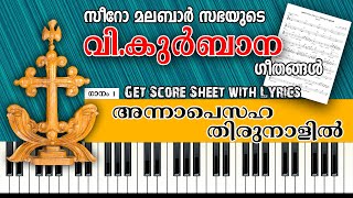 Video thumbnail of "അന്നാ പെസഹാ| Annapesaha | Malayalam Holy Mass Song |Keyboard Tutorial| With Score Sheet | Ernakulam"