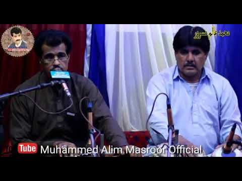 Ustad Alim Masroor Album 3 Song In New Verison