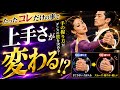 手の握り方で上手さが変わる!?意外と知らない手の握り方の話!