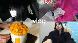 직장인 vlog. 성심당 망고시루 웨이팅 실패하고 당근으로 삼 • 출근룩 • 키링 추천 • 쉴 땐 뭐해요 • 교촌치킨 • 풀문 • 레이어드컷