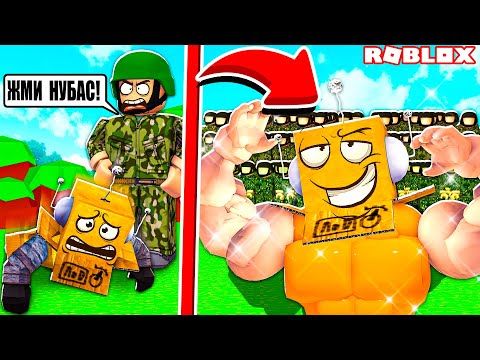 ПОСТРОИЛ САМУЮ МОЩНУЮ ВОЕННУЮ БАЗУ В МИРЕ за 5 МИНУТ ! НУБ И ПРО ВИДЕО ROBLOX Military Tycoon