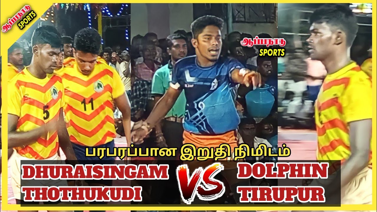 QF -DHURAISINGAM VS DOLPHIN TIRUPUR||@VINO_MEDIA ...