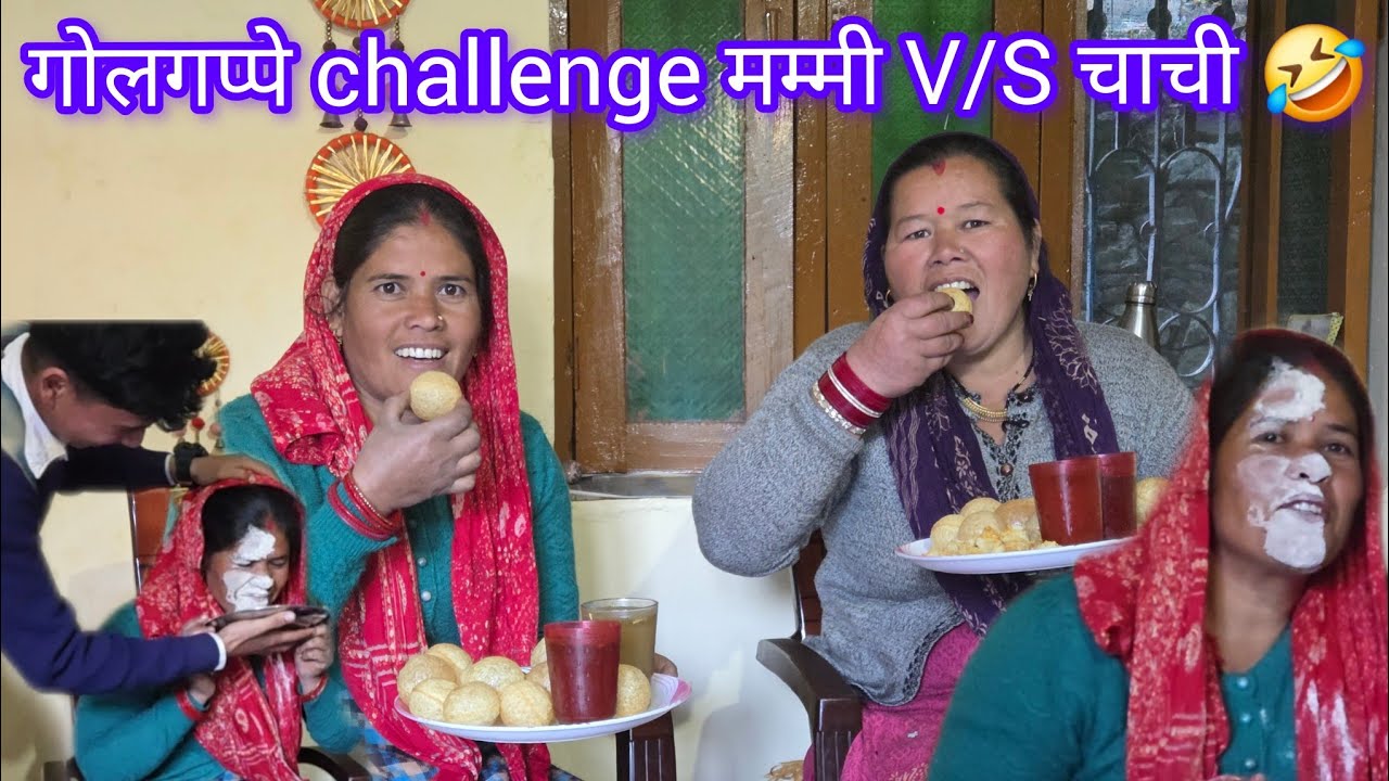 आज हुआ मम्मी और धीरे बोलने वाली चाची के बीच challenge 🤣 हंस हंस के पेट दर्द हो गया 🤣😂