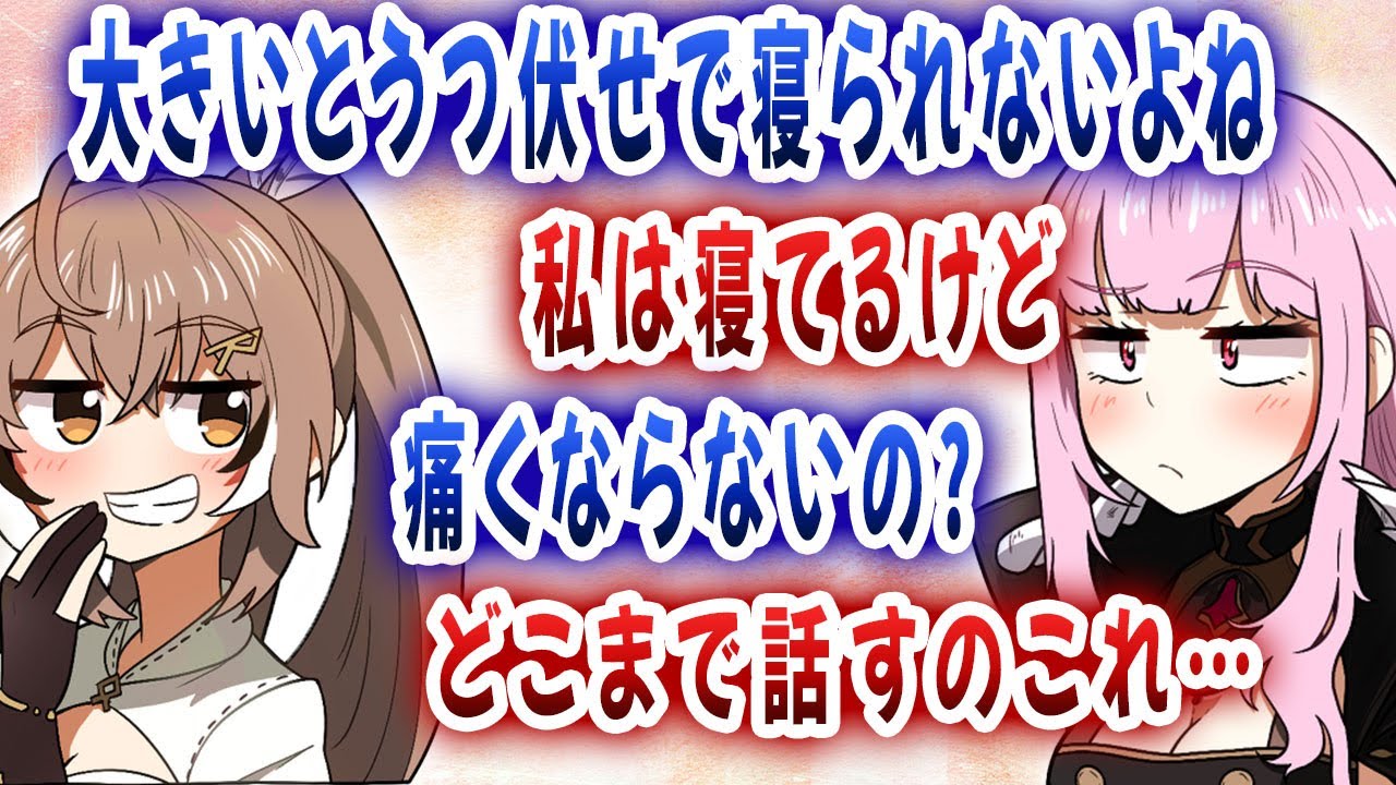 胸が大きい不便さが気になるムメイさんｗｗｗ【切り抜き】【ホロライブ】