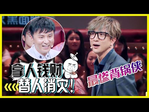 薛之謙成最慘背鍋俠，朱楨辦壞事全靠薛之謙背著 | 楊迪、汪涵、劉維、薛之謙、沈夢辰、郭雪芙《火星情報局S3》