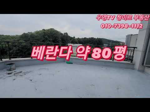 세종시 장군면 봉안리 테라스있는상가 매매 010-7398-1112