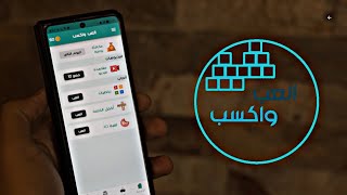 تطبيق عربي للربح من مشاهدة الاعلانات اسهل طرق الربح من الانترنت للمبتدئين