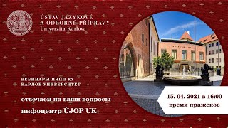 UJOP UK - отвечаем на вопросы