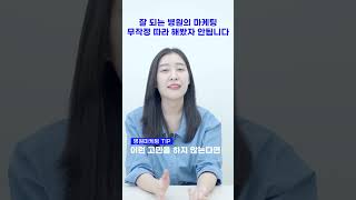 [병원마케팅 NEWS] 잘 되는 병원 마케팅 잘 따라하는 법 #병원 #병원마케팅 #병의원마케팅 #병원광고 #shorts
