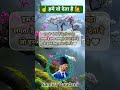 हम क्या चाहते हैं vs अल्लाह क्या देते हैं #supremegod #viralreels