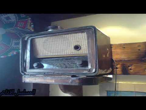 معروف الاسكافى المسلسل الاذاعى الشهير اتمنى يعجب حضرتكم