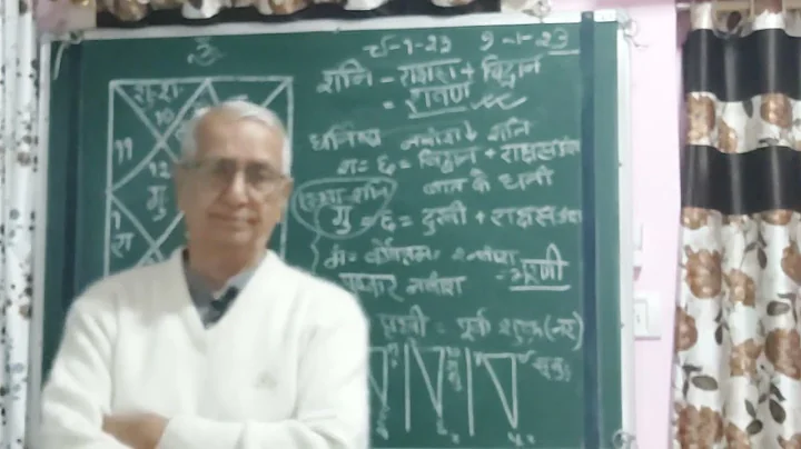 Astro U P Mishra Jamshedpur results of saturn in 29 Degree's