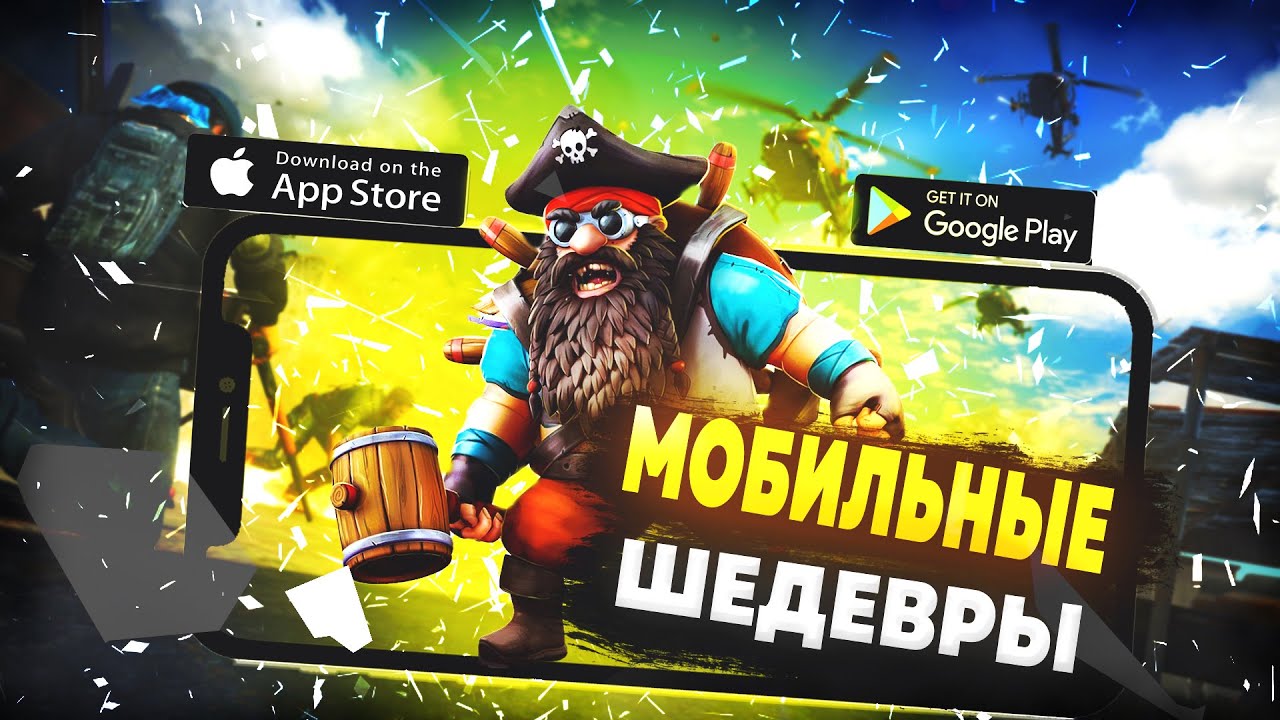 20 ШИКАРНЫХ ИГР НА ТЕЛЕФОН! Во что поиграть на телефоне! - YouTube