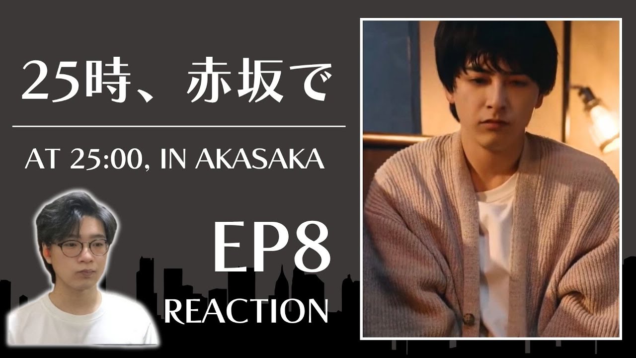 on⑶_【愉悦.衝動.頬笑】 Japanese】25時、赤坂で（At 25:00, in Akasaka）EP8 【Reaction