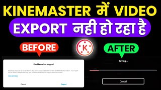 kinemaster Me Video Export Nahi Ho Rahi He | Kinemaser Video Save Problem