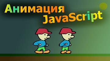 Рисованная анимация в JavaScript (+Krita)