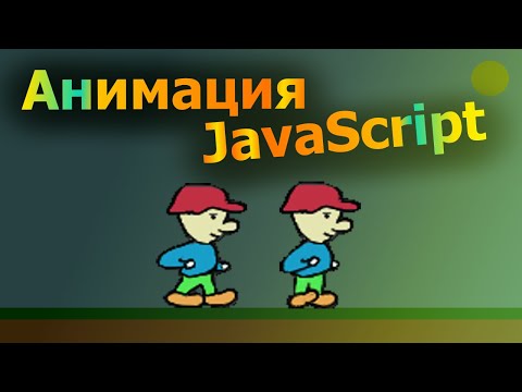Рисованная анимация в JavaScript (+Krita)